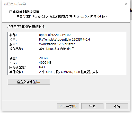 图片[14]-openEuler下载安装-李佳程的个人主页