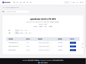 openEuler下载安装-李佳程的个人主页