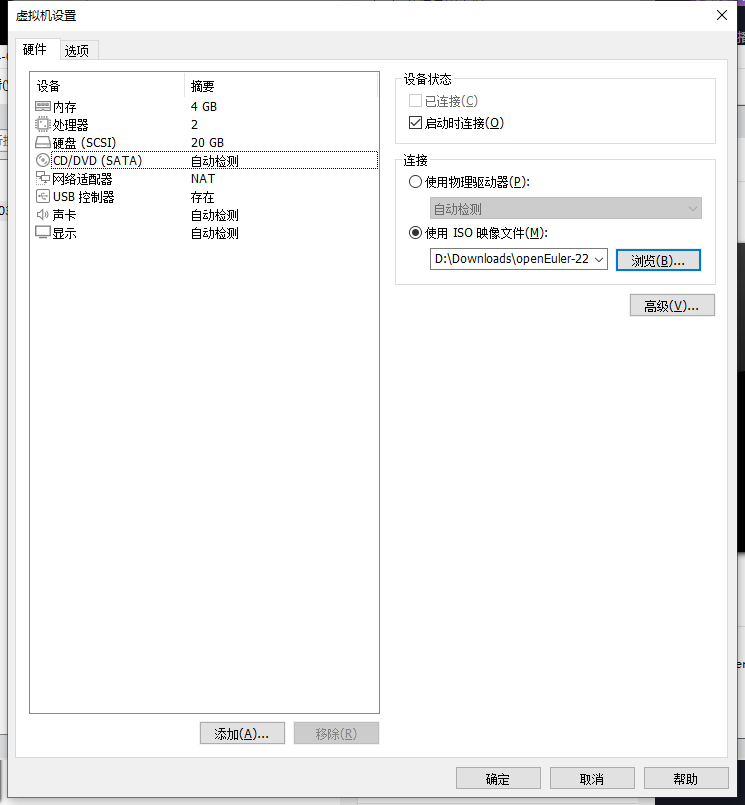 图片[16]-openEuler下载安装-李佳程的个人主页