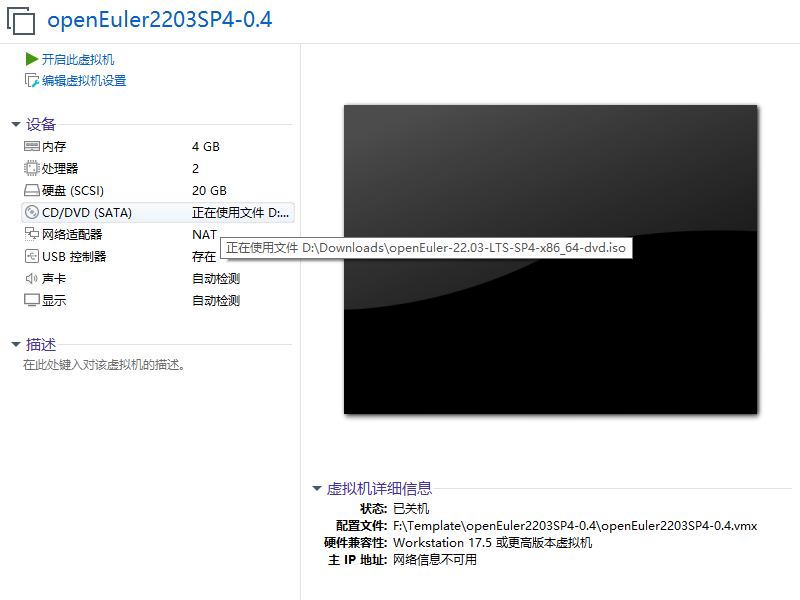 图片[17]-openEuler下载安装-李佳程的个人主页