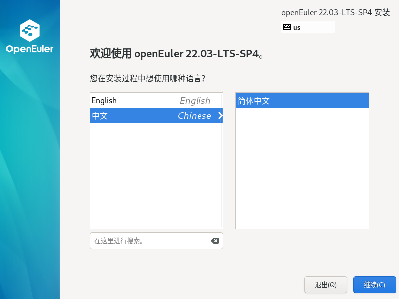 图片[20]-openEuler下载安装-李佳程的个人主页