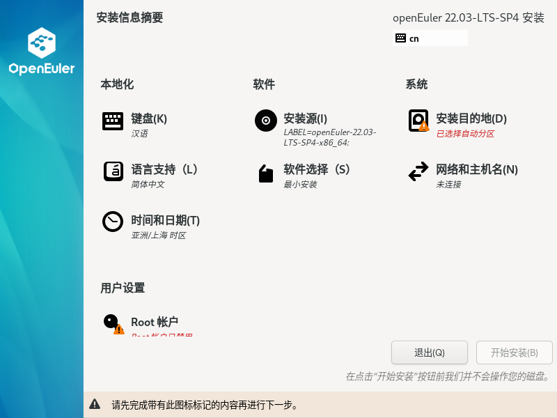 图片[21]-openEuler下载安装-李佳程的个人主页