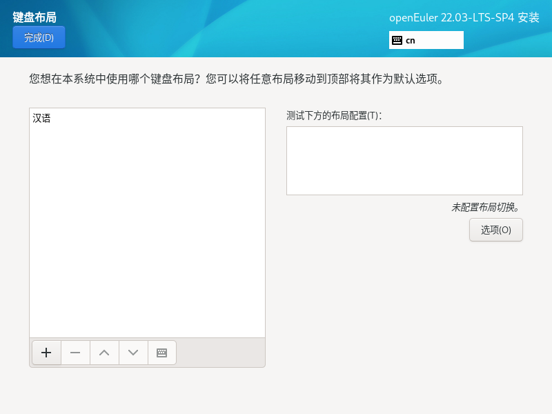 图片[22]-openEuler下载安装-李佳程的个人主页