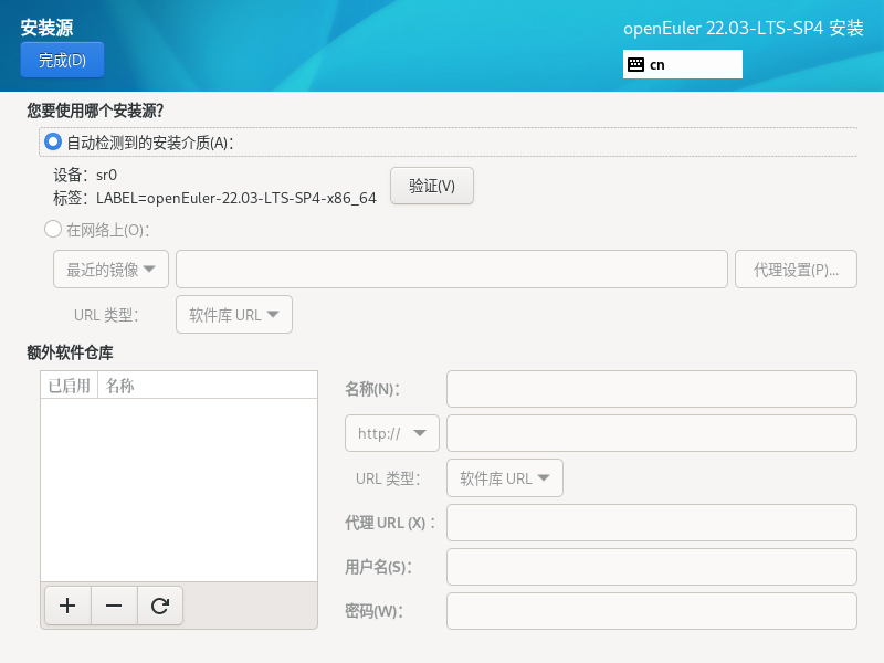 图片[23]-openEuler下载安装-李佳程的个人主页