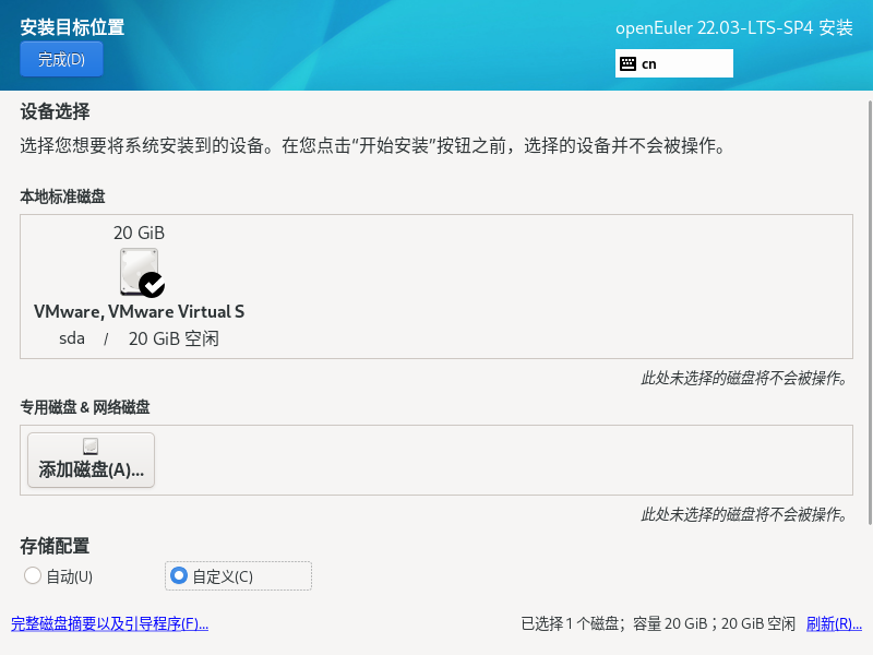 图片[24]-openEuler下载安装-李佳程的个人主页