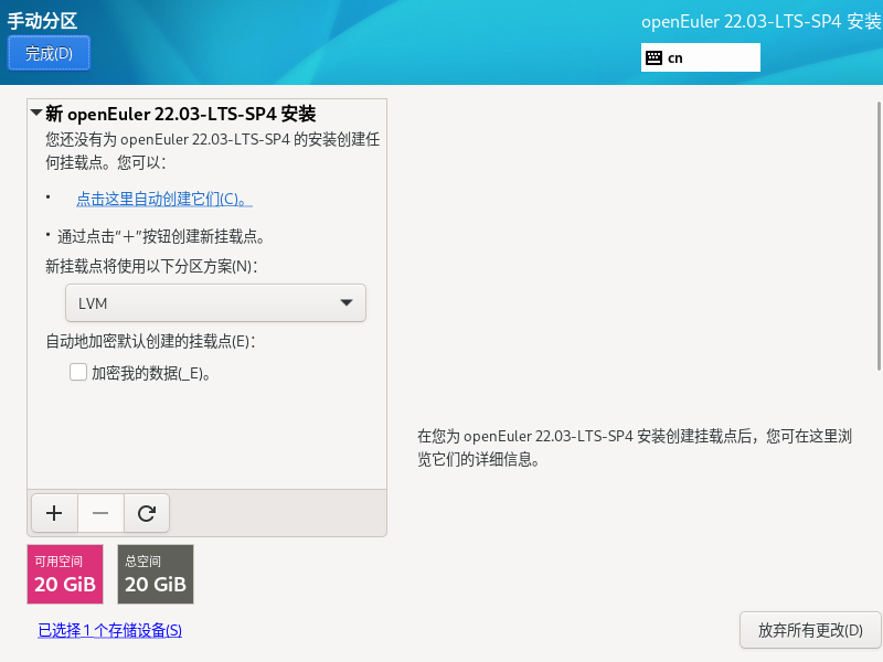 图片[25]-openEuler下载安装-李佳程的个人主页