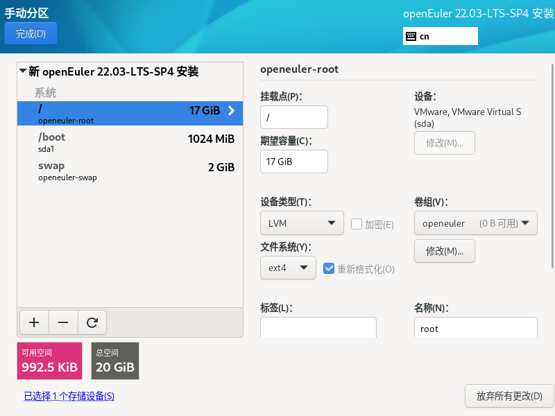 图片[26]-openEuler下载安装-李佳程的个人主页