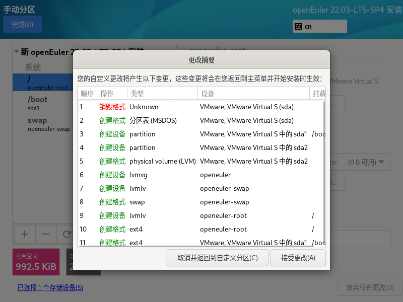 图片[27]-openEuler下载安装-李佳程的个人主页