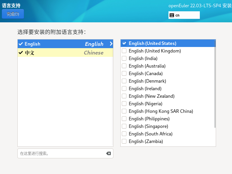 图片[28]-openEuler下载安装-李佳程的个人主页