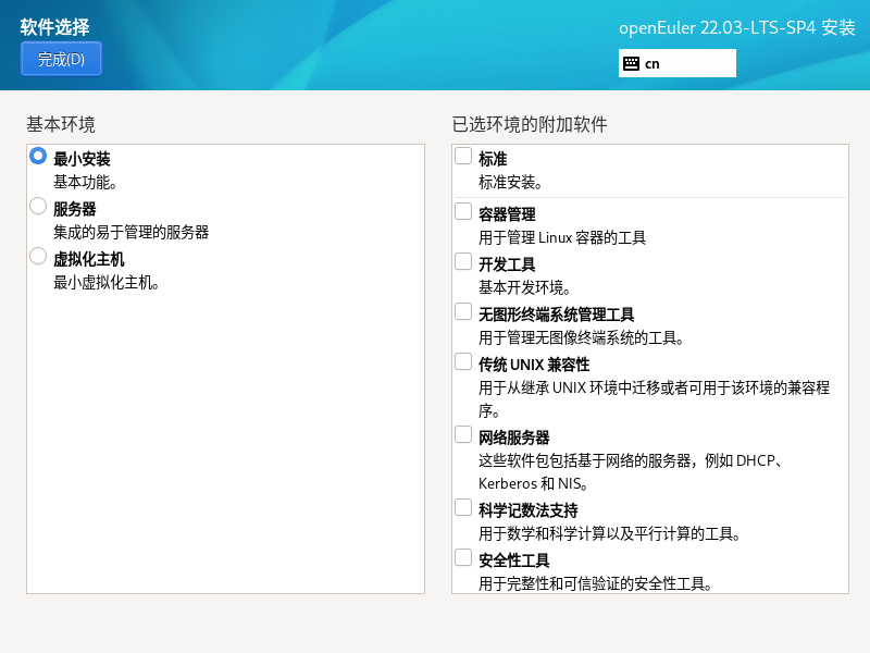 图片[29]-openEuler下载安装-李佳程的个人主页