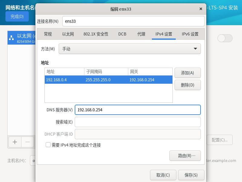 图片[32]-openEuler下载安装-李佳程的个人主页