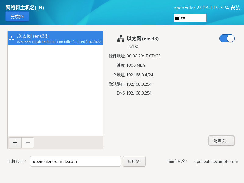 图片[33]-openEuler下载安装-李佳程的个人主页