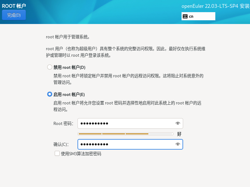 图片[34]-openEuler下载安装-李佳程的个人主页