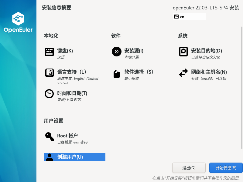 图片[36]-openEuler下载安装-李佳程的个人主页